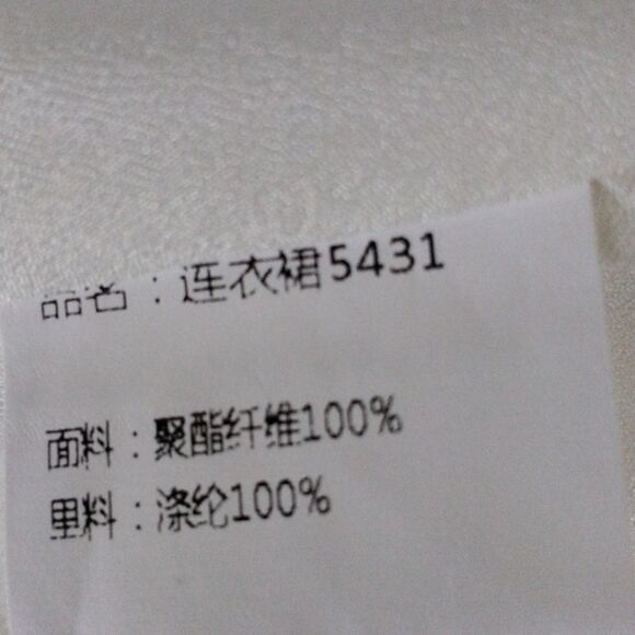 NWT SSXR White Lace Dress - Picture 12 of 14